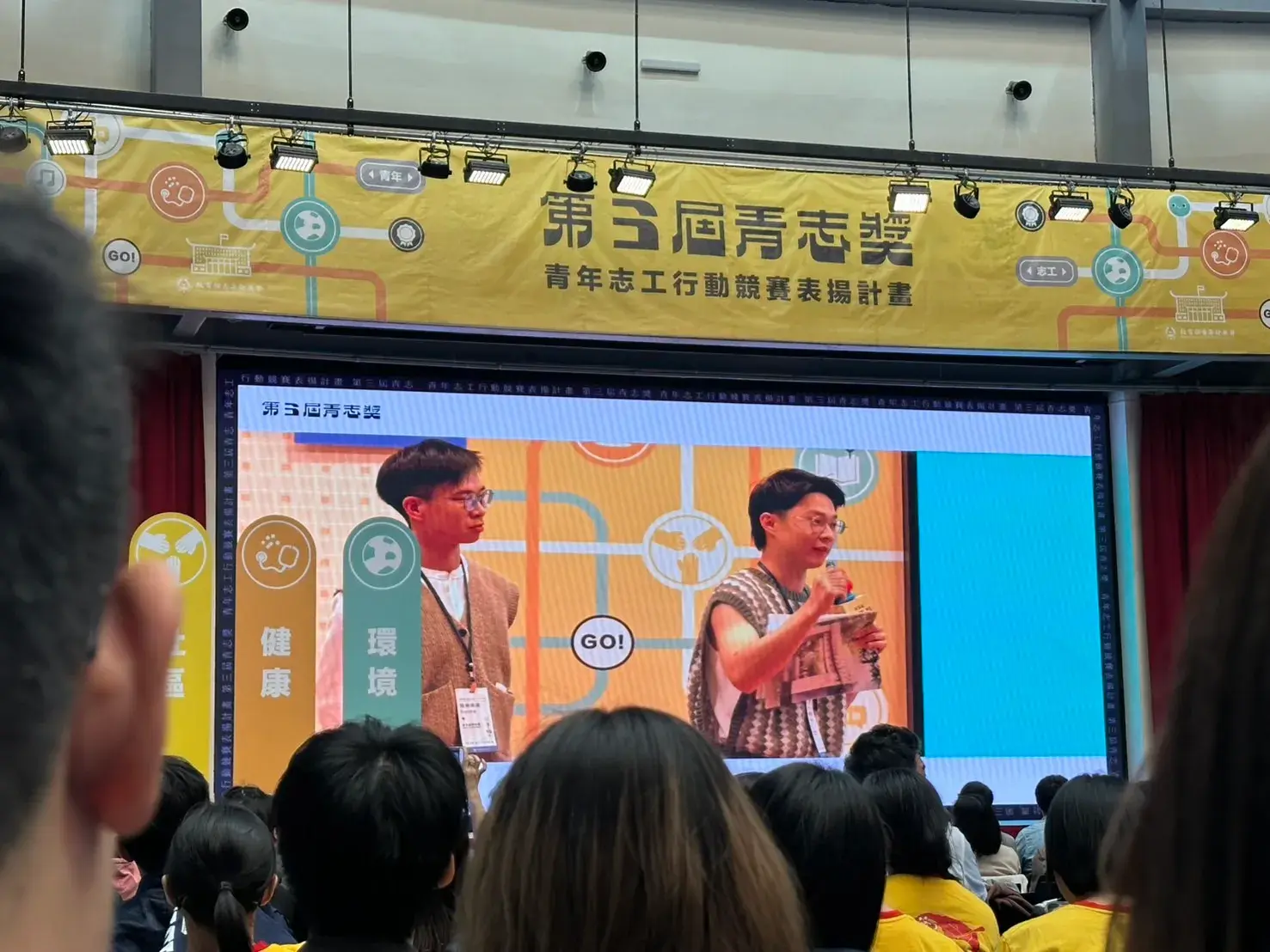 公益